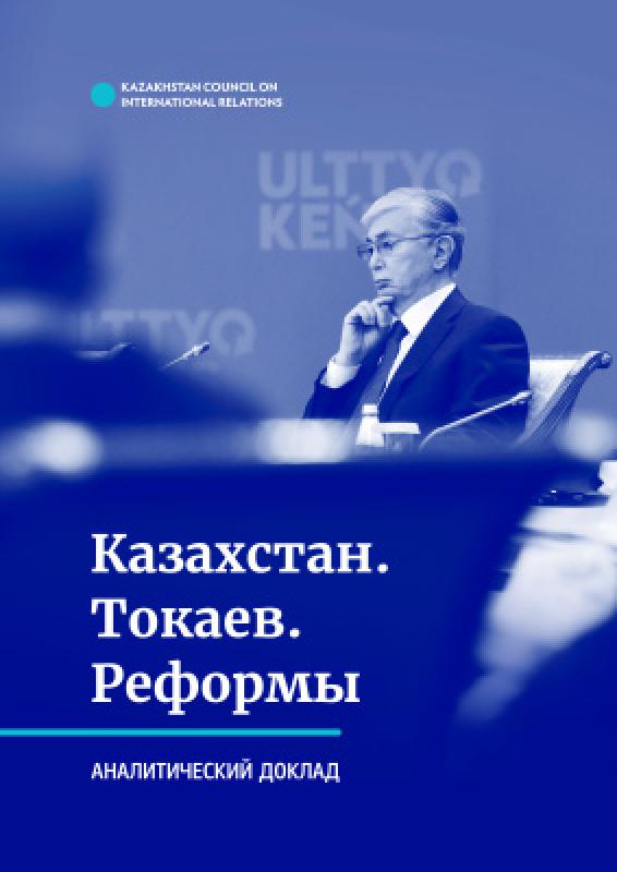 Особенности политической трансформации Казахстана в 2019-2022 гг.