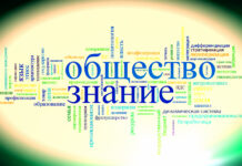 К новому казахстанскому обществознанию