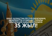 Казахстану есть куда стремиться в своей независимости